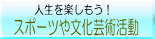 �X�|�[�c�E���N���F�[�V����